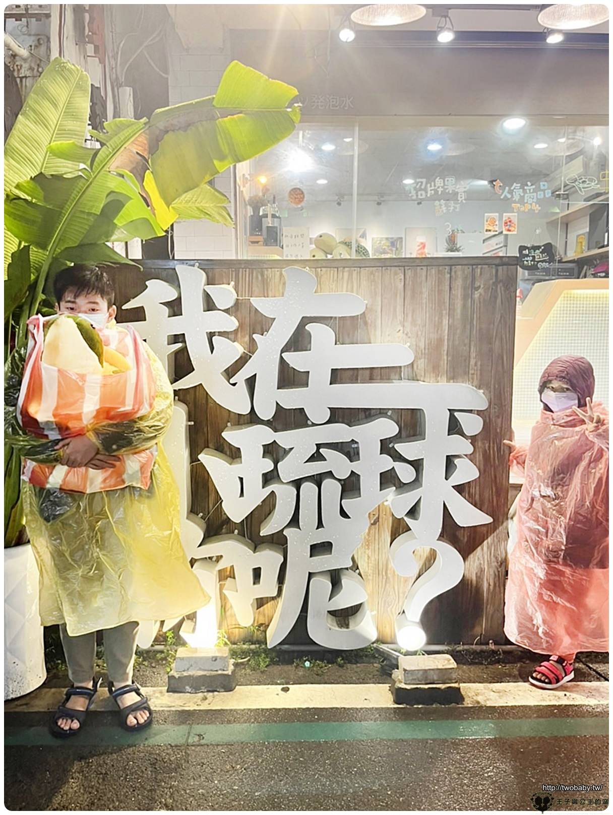 小琉球景點|小琉球美食|小琉球三民老街 早上玩上都好玩 從早餐吃到夜市宵夜