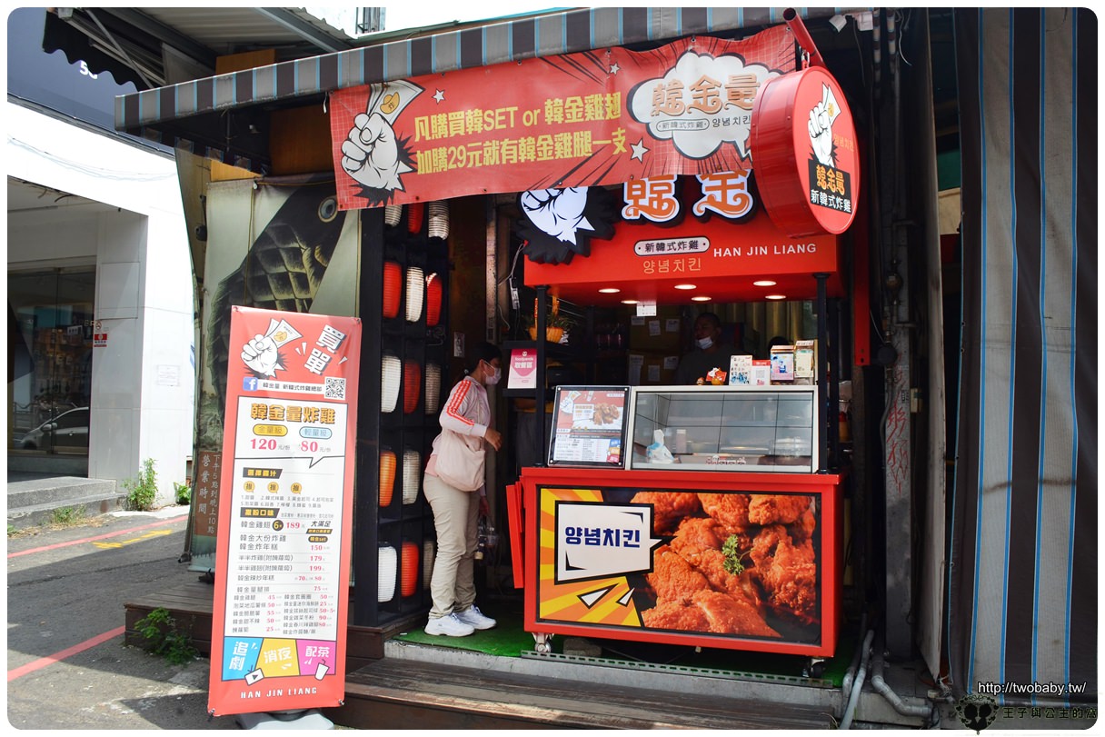 台中美食|一中街韓式炸雞 韓金量 新韓式炸雞 CP值超高 歐巴韓式炸雞一中總店 便宜又好吃的銅板美食