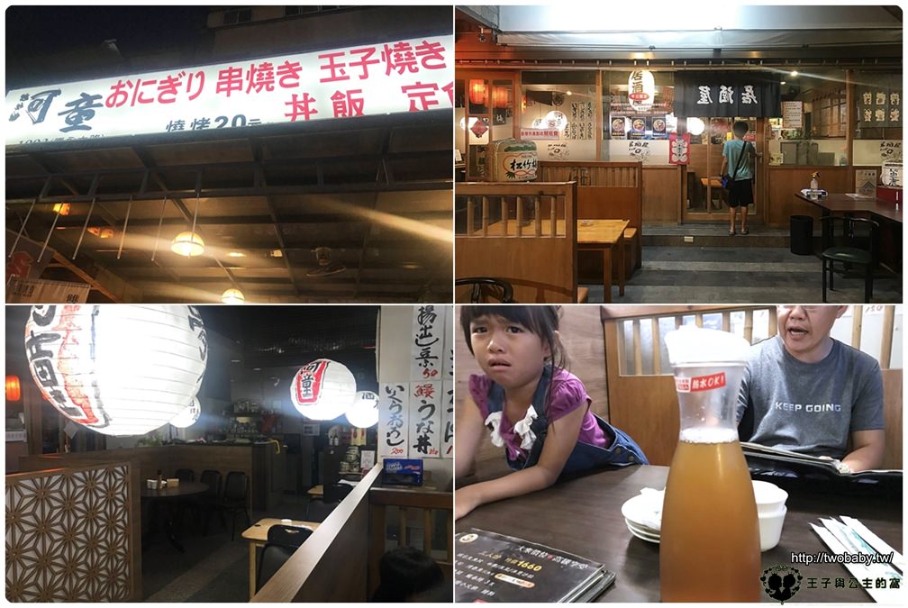 台南美食|河童平價日式料理 ~ 台南日本料理 26年不變的好味道-日式居酒屋老店
