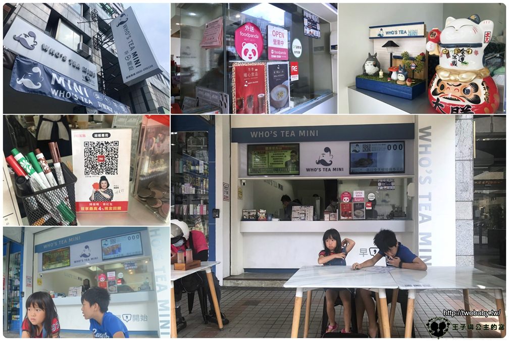 台中早午餐|台中美食|台中早餐鬍子茶-WHO’S TEA MINI 大里中興店