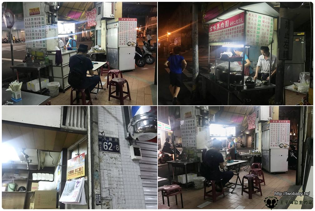 台中中區美食|光復路上古早味蒸肉圓-深夜的銅板美食