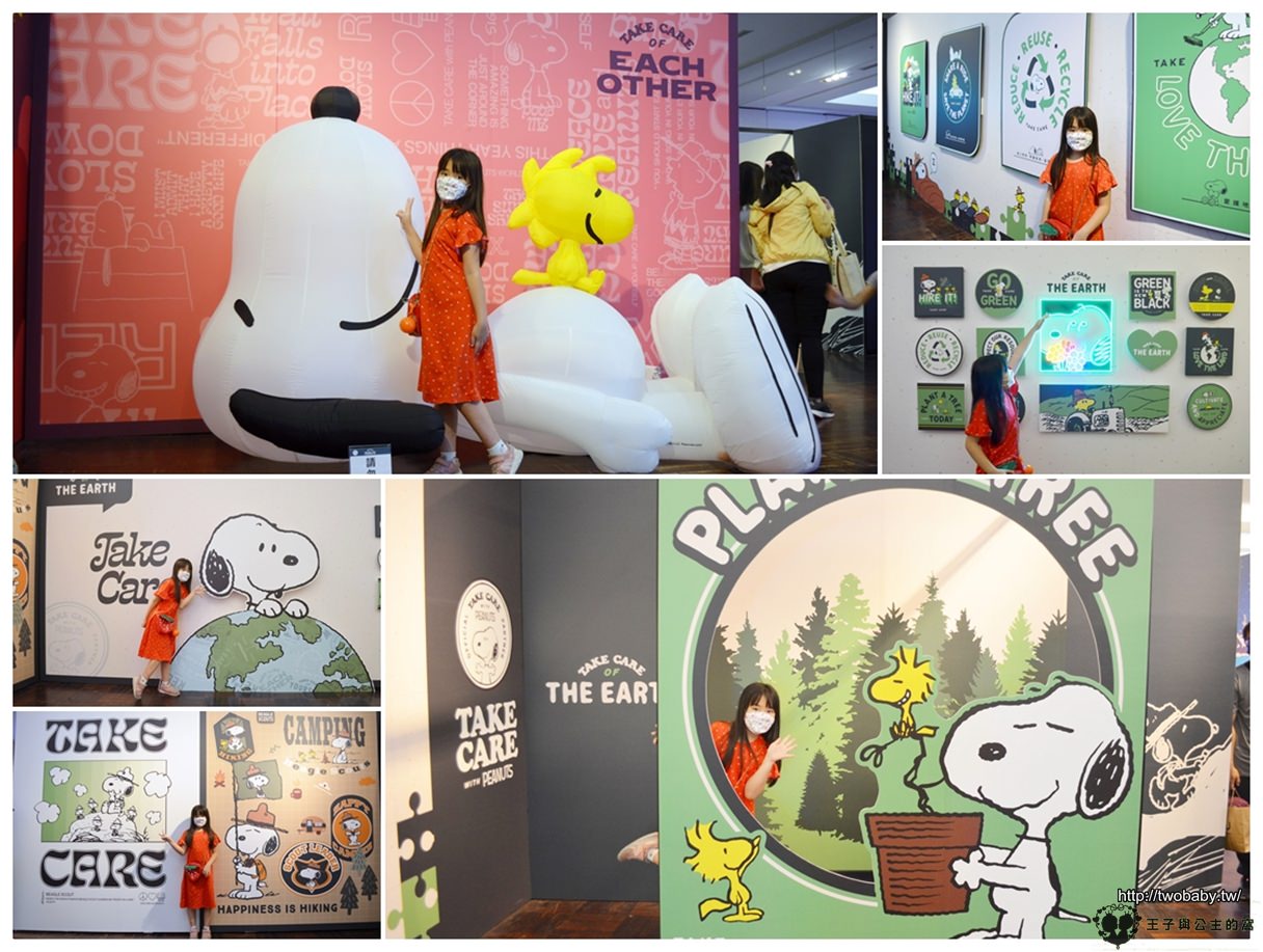 台南免費展覽|PEANUTS 花生漫畫關愛巡迴展~2022史奴比展覽 Peanuts打卡點 台南最終站活動紀錄