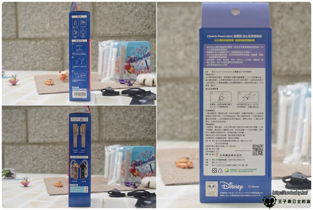 宅配好物|防疫新寵|日本Cleverin加護靈-日本加護靈緩釋凝膠60g-空間抑菌+氣球米奇筆型-筆型隨身抗菌~友信康UHC