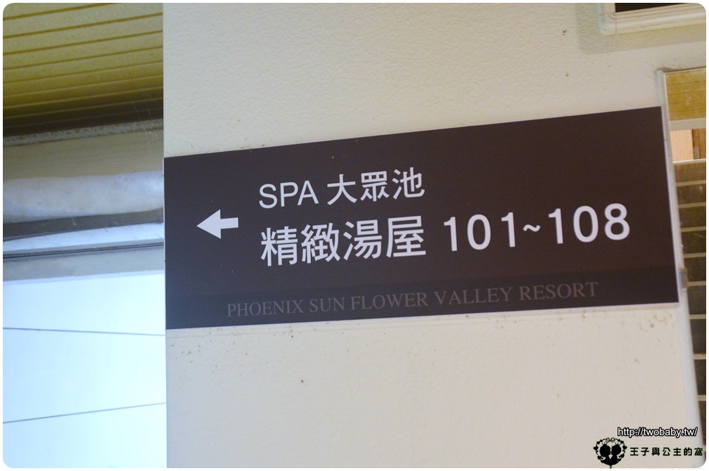 新北住宿|烏來住宿|烏來輕井澤溫泉旅館 房間內就有湯泉-平價消費的溫泉飯店