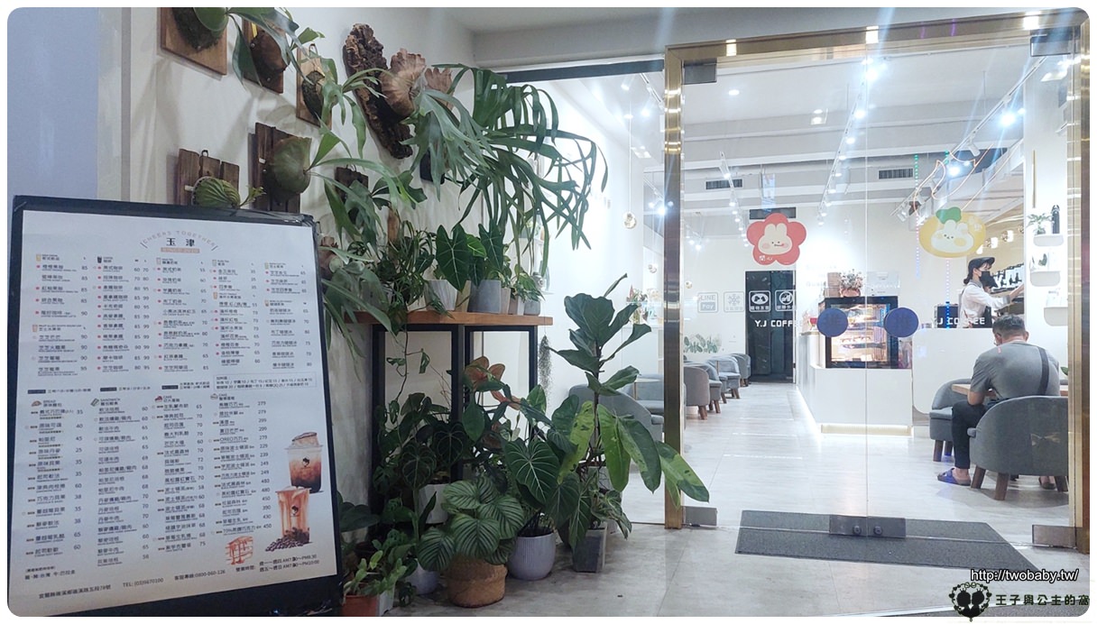 宜蘭礁溪|宜蘭礁溪玉津咖啡 Y.J COFFEE玉津 宜蘭礁溪店 從早到晚的文青咖啡店 早餐/午餐/晚餐都包