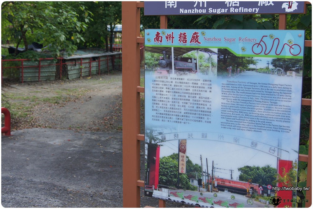 屏東景點|南州景點|南州觀光糖廠 成立於1920年台灣最南端的台糖糖廠