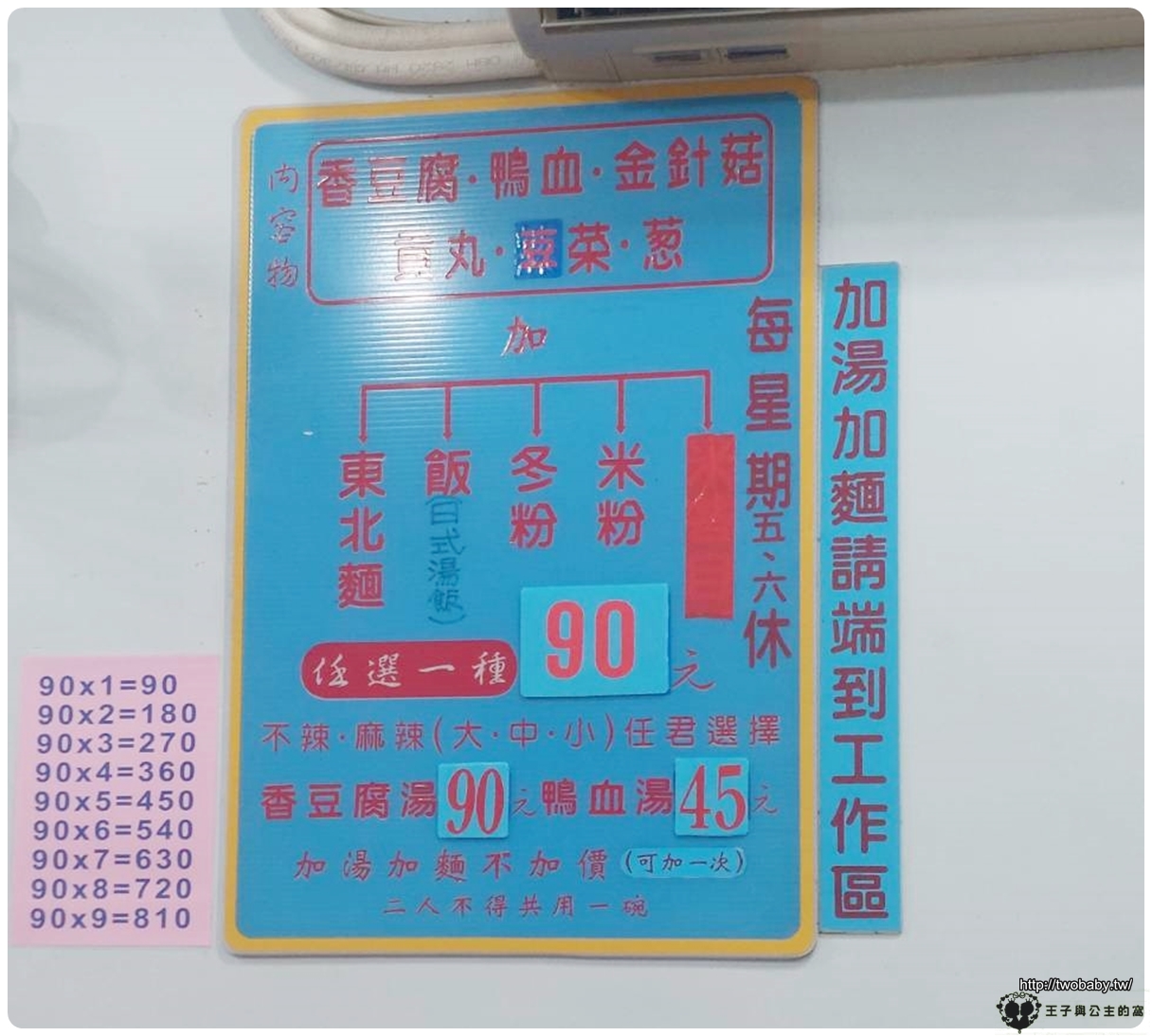雲林美食|雲科商圈美食|大吉祥香豆腐 龍潭美食區-全部均一價還免費加湯加麵