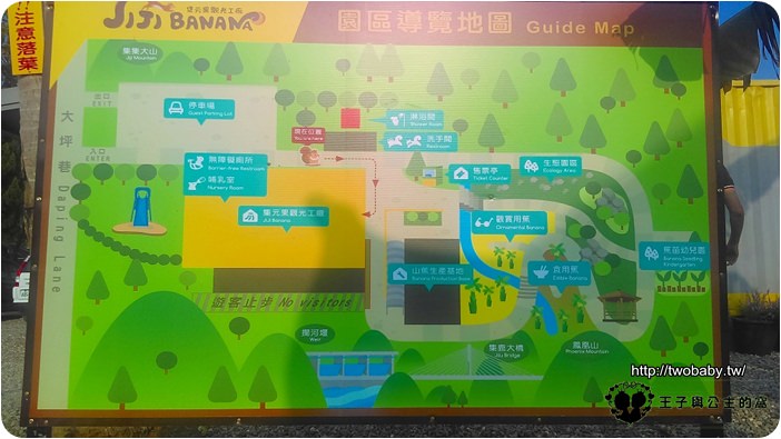 香蕉觀光工廠
