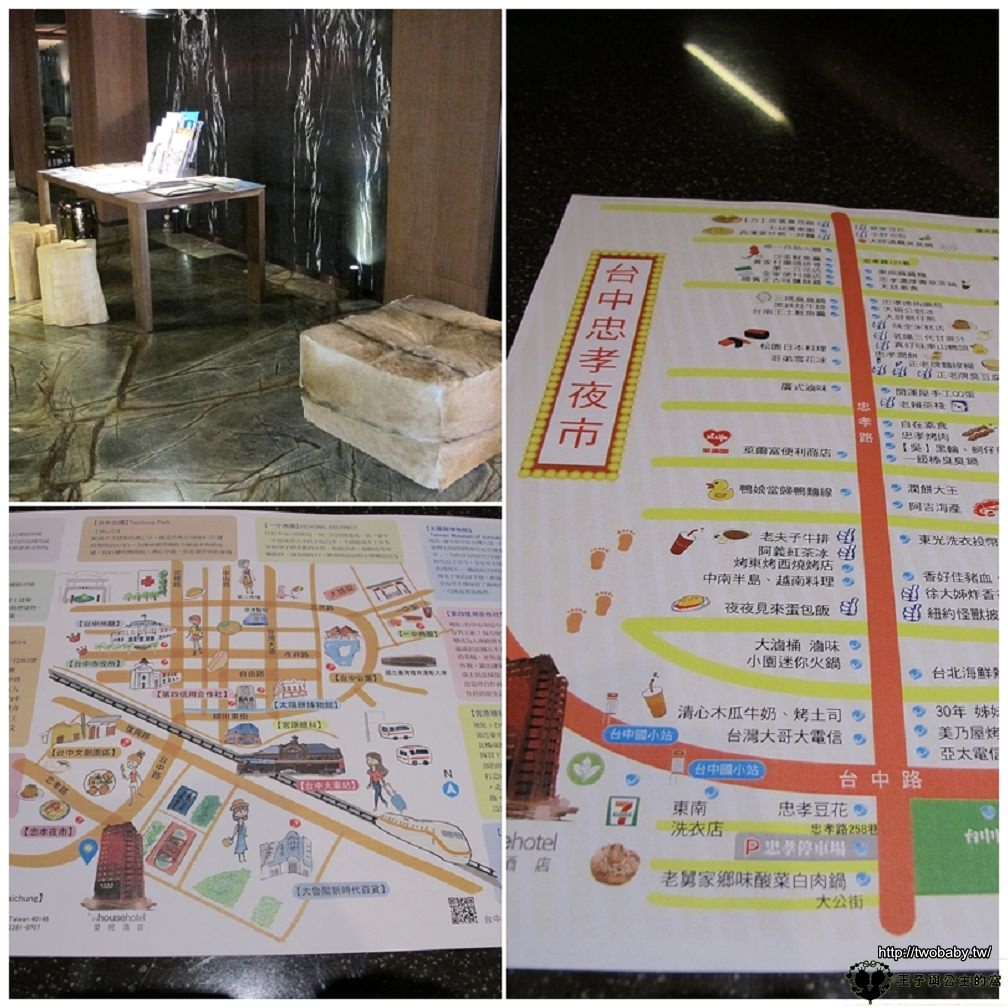 薆悅酒店-台中館