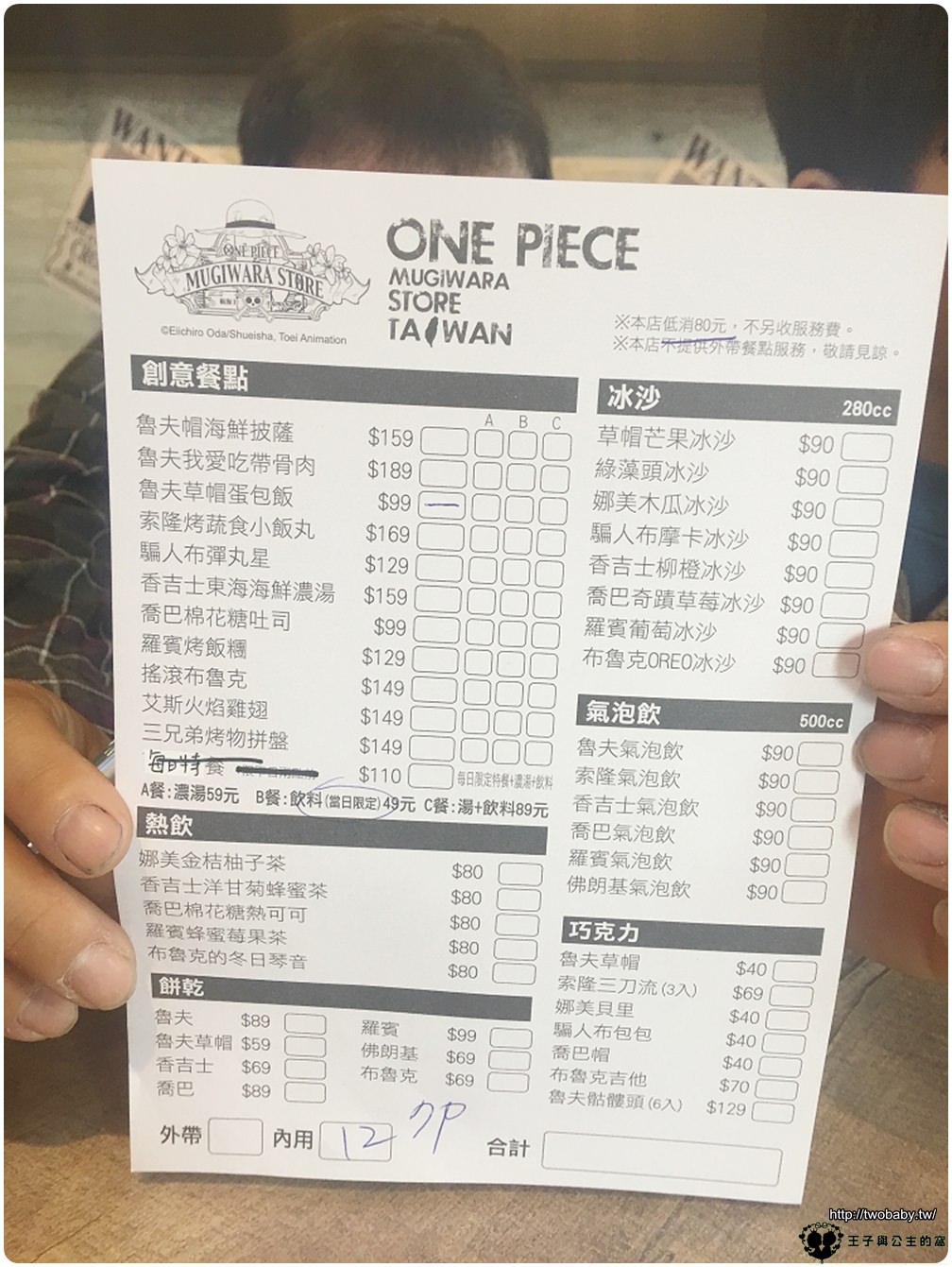 ONE PIECE台中航海王餐廳-台灣航海王專賣店(台中旗艦店)