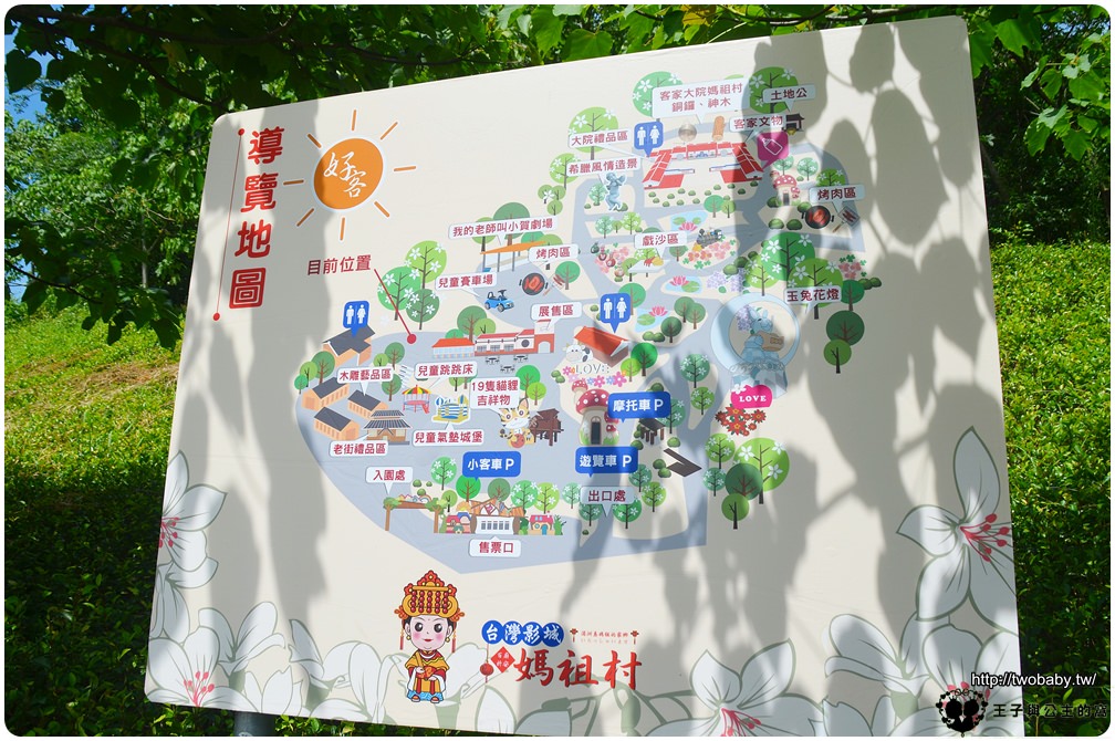 苗栗銅鑼景點-苗栗一日遊|親子景點-苗栗台灣影城媽祖村(原貓貍影城)