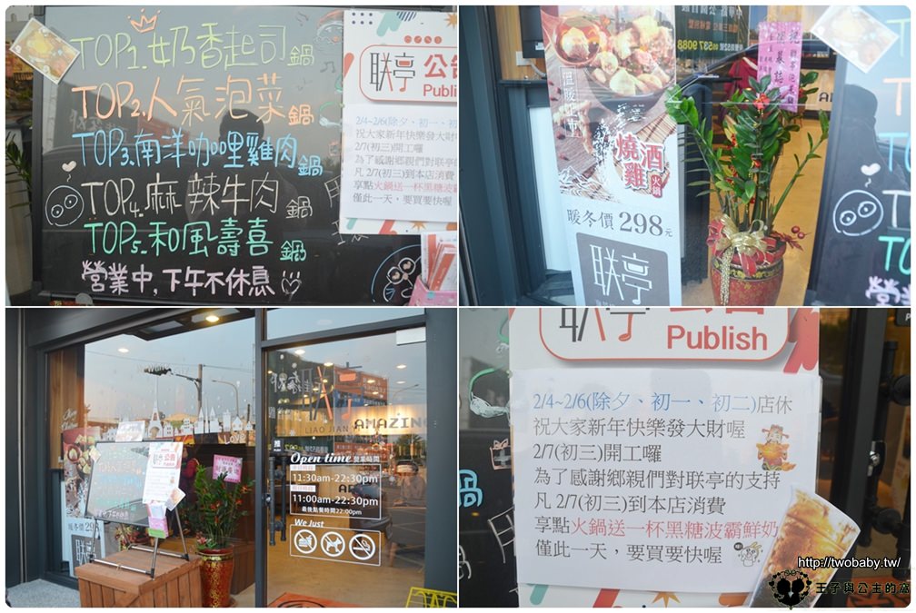雲林斗六推薦美食|華麗小火鍋|台中人氣小火鍋 联亭泡菜鍋-斗六店 超推奶香起司鍋，吃到欲罷不能