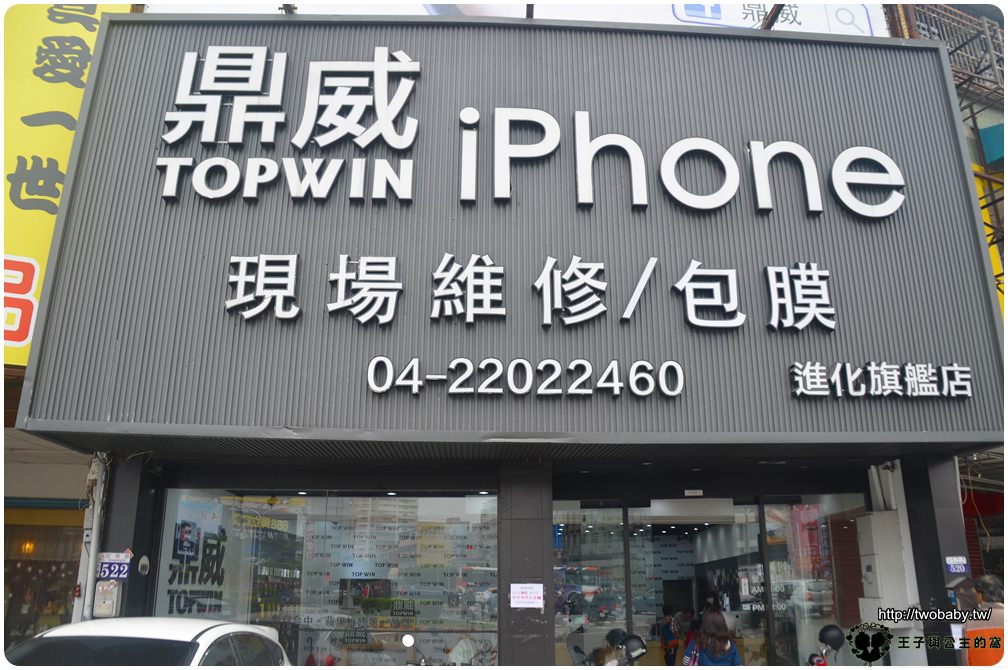台中北區手機快修|鼎威蘋果專業維修台中進化旗艦店 不管是iPhone維修還是平板電腦都沒問題