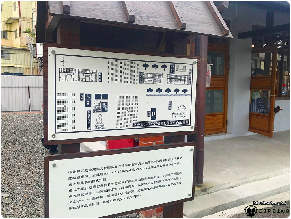 屏東景點|潮州景點|潮州博物館潮州|日式歷史建築文化園區
