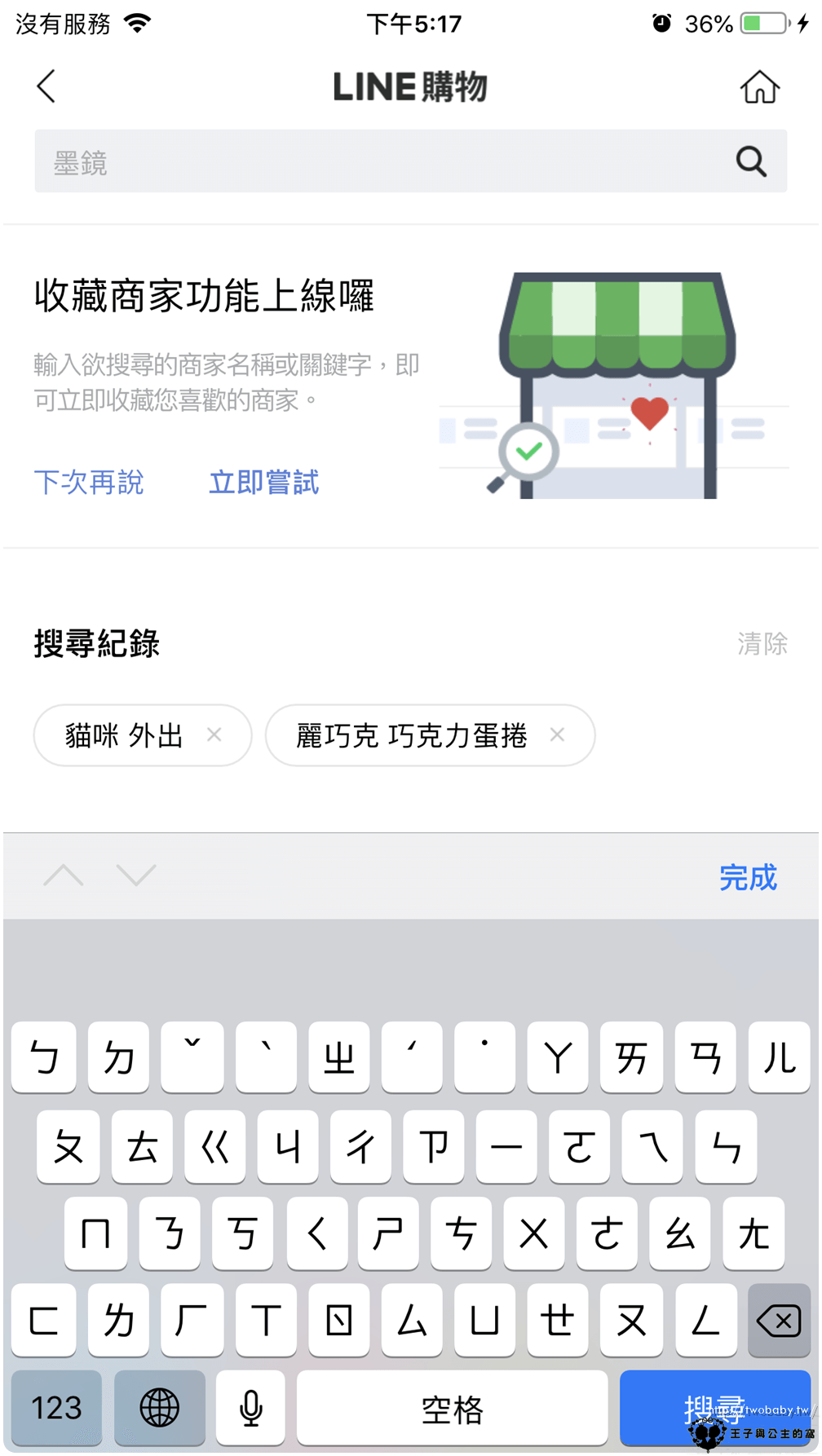 LINE購物|各大商城都可以連結購買-比價賺點 買愈多賺愈多 PChome 24h購物-LINE Points回饋