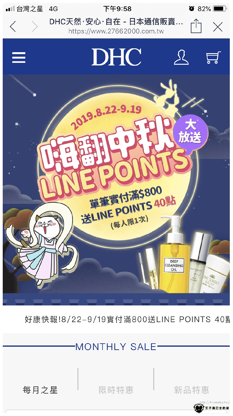 LINE購物|各大商城都可以連結購買-比價賺點 買愈多賺愈多 PChome 24h購物-LINE Points回饋