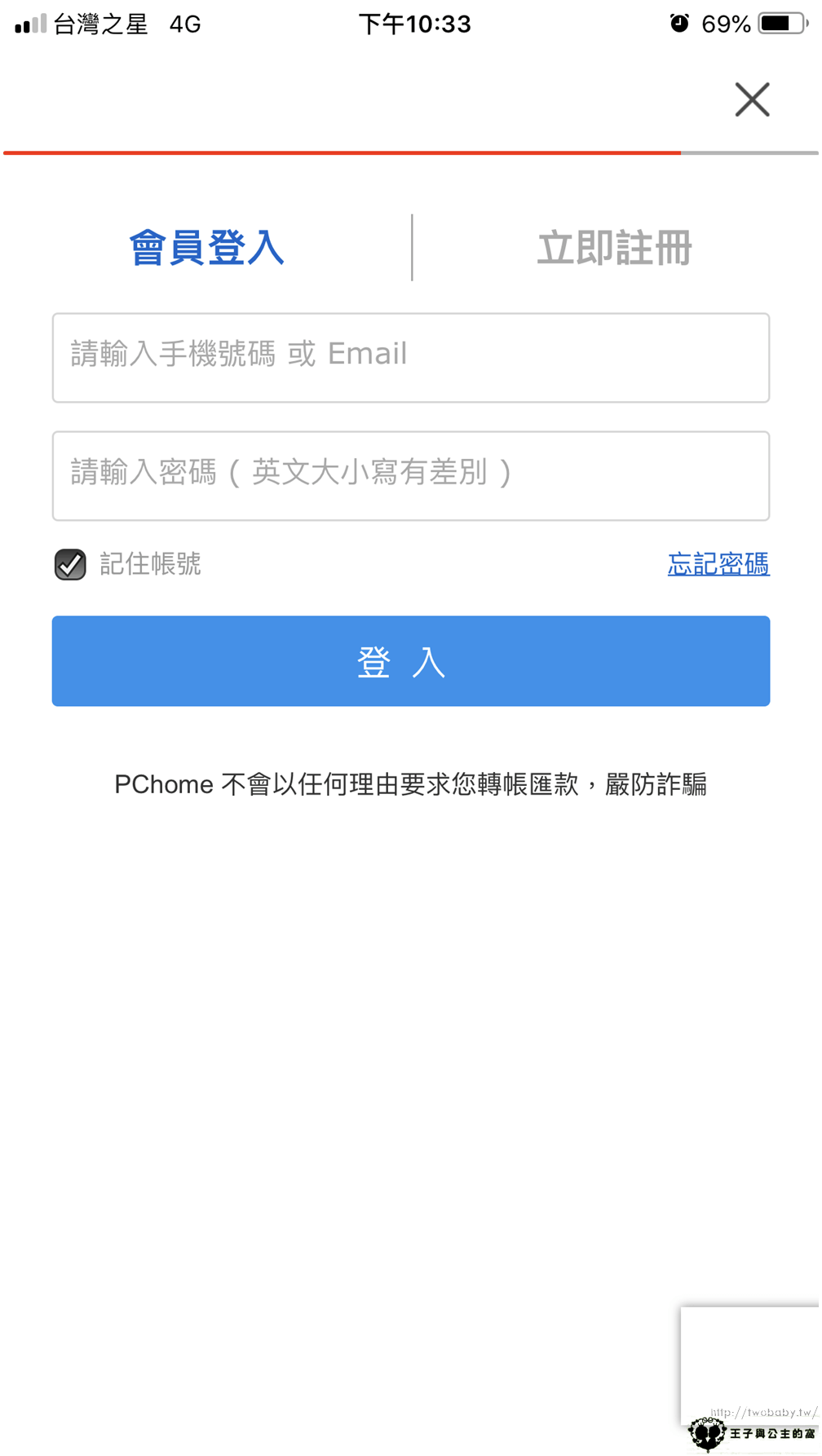 LINE購物|各大商城都可以連結購買-比價賺點 買愈多賺愈多 PChome 24h購物-LINE Points回饋