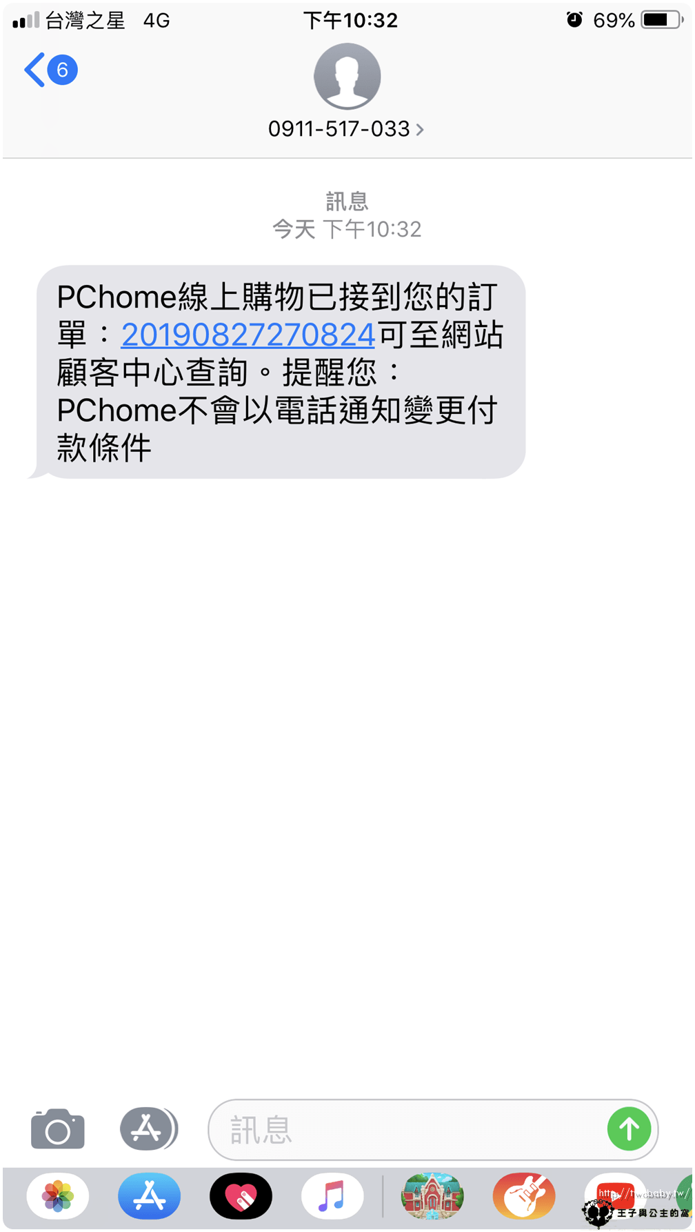 LINE購物|各大商城都可以連結購買-比價賺點 買愈多賺愈多 PChome 24h購物-LINE Points回饋