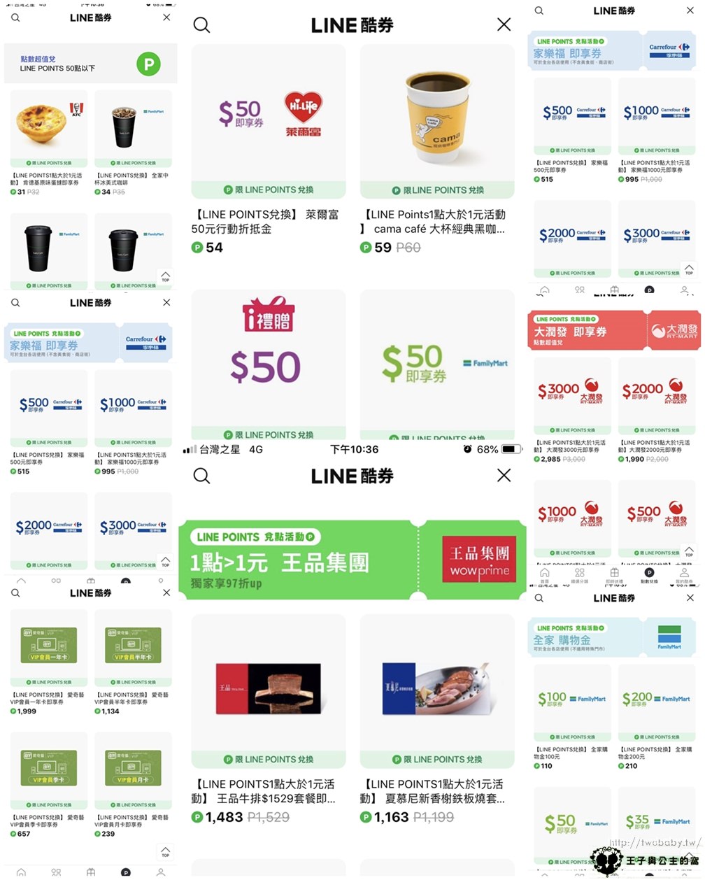 LINE購物|各大商城都可以連結購買-比價賺點 買愈多賺愈多 PChome 24h購物-LINE Points回饋