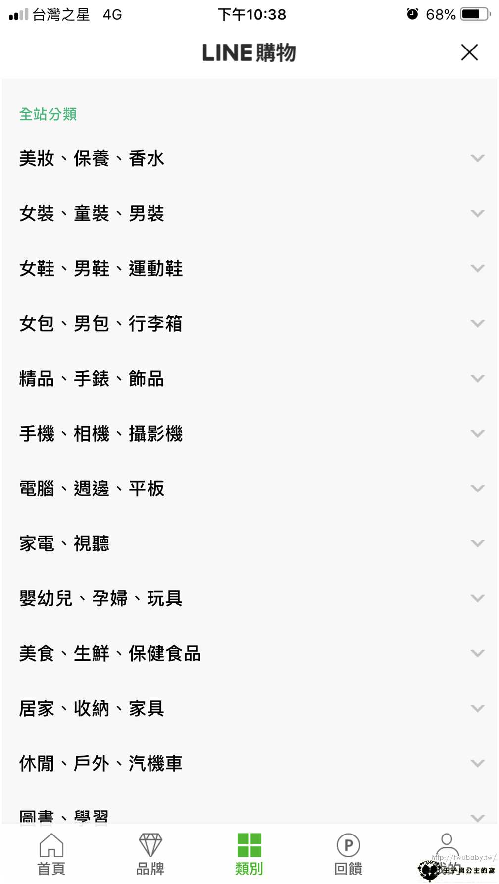 LINE購物|各大商城都可以連結購買-比價賺點 買愈多賺愈多 PChome 24h購物-LINE Points回饋