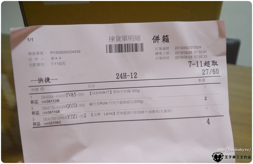 LINE購物|各大商城都可以連結購買-比價賺點 買愈多賺愈多 PChome 24h購物-LINE Points回饋