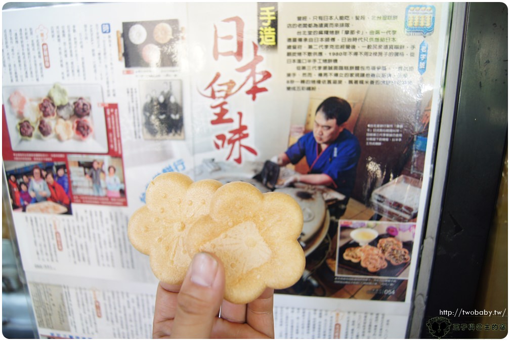 艋舺美食|台北堂摩那卡餅本舖 90年老字號 遵循古法日本皇味手工日式最中餅