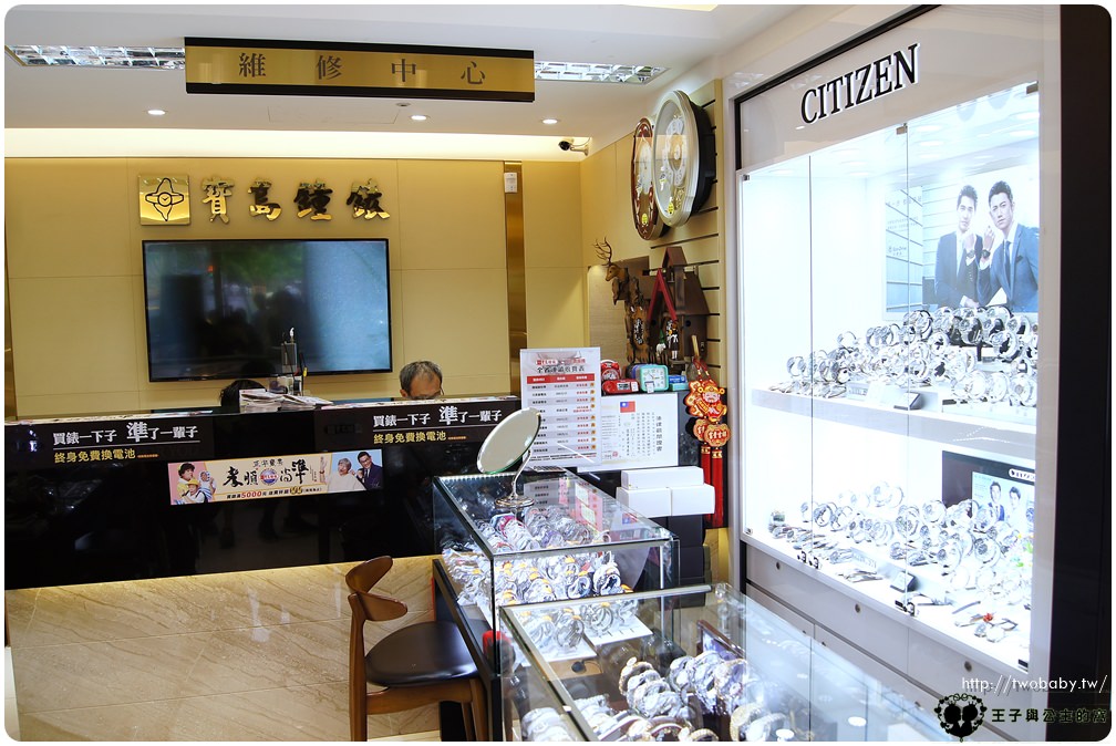 艋舺景點|寶島鐘錶 萬華店 也是台北市唯一獲得老店證明的鐘錶公司-寶島鐘錶龍山分公司