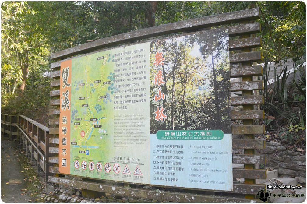 高雄美濃景點|美濃森林步道/自然步道-雙溪樹木園&黃蝶翠谷 高雄森林步道