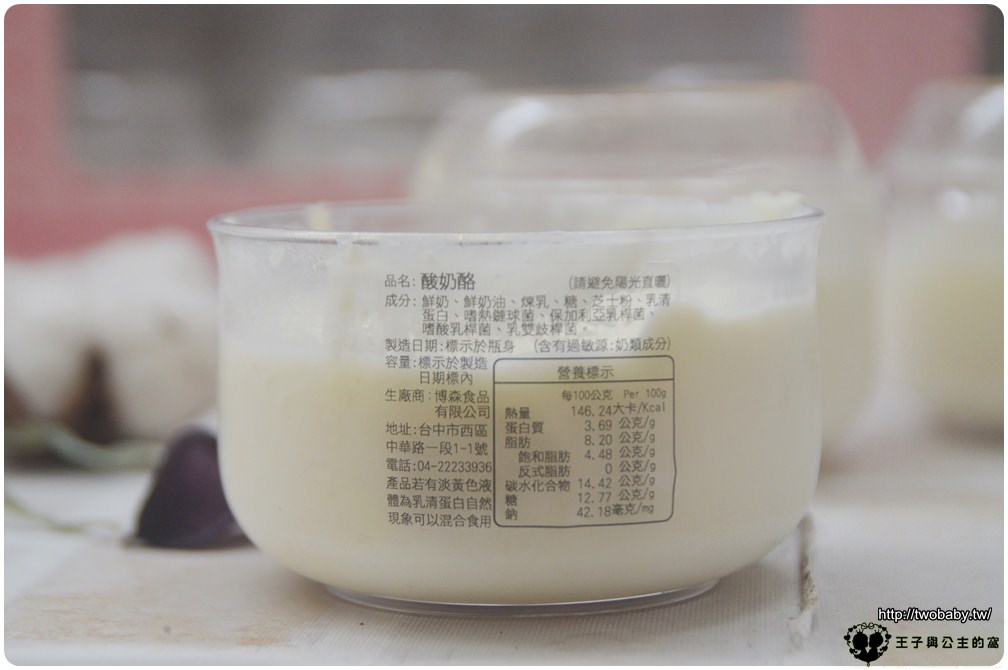 宅配好物|酸奶大師-台中西區-善酸奶-100%純鮮奶發酵 簡單無過多添加物讓家人吃的很放心
