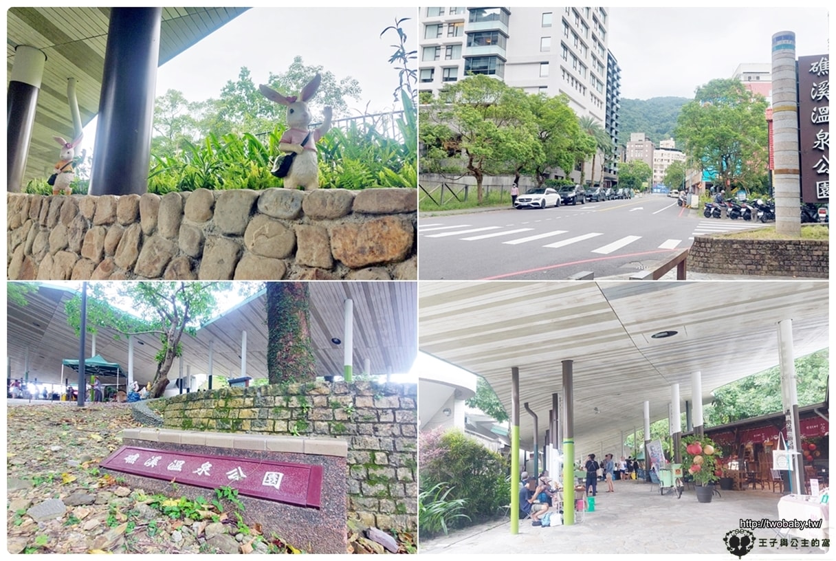 宜蘭礁溪景點|免費泡腳景點 宜蘭礁溪溫泉公園 可愛小兔兔包圍的親子景點