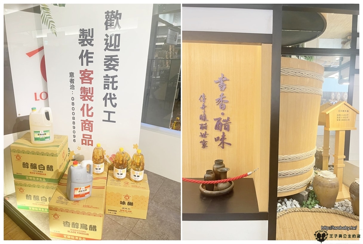 宜蘭親子景點|宜蘭潭酵天地 超高3樓溜滑梯憑消費發票免費玩 大朋友小朋友都玩到嗨~