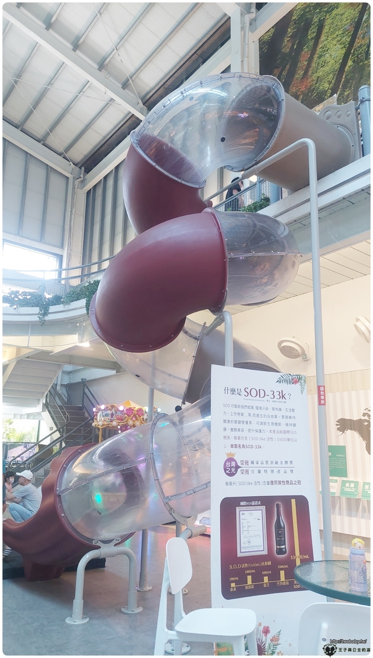 宜蘭親子景點|宜蘭潭酵天地 超高3樓溜滑梯憑消費發票免費玩 大朋友小朋友都玩到嗨~