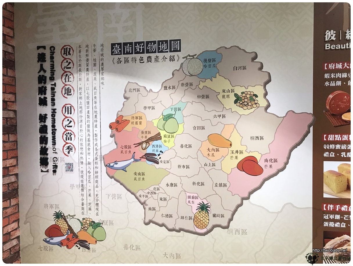 彼緹娃藝術蛋糕觀光工廠