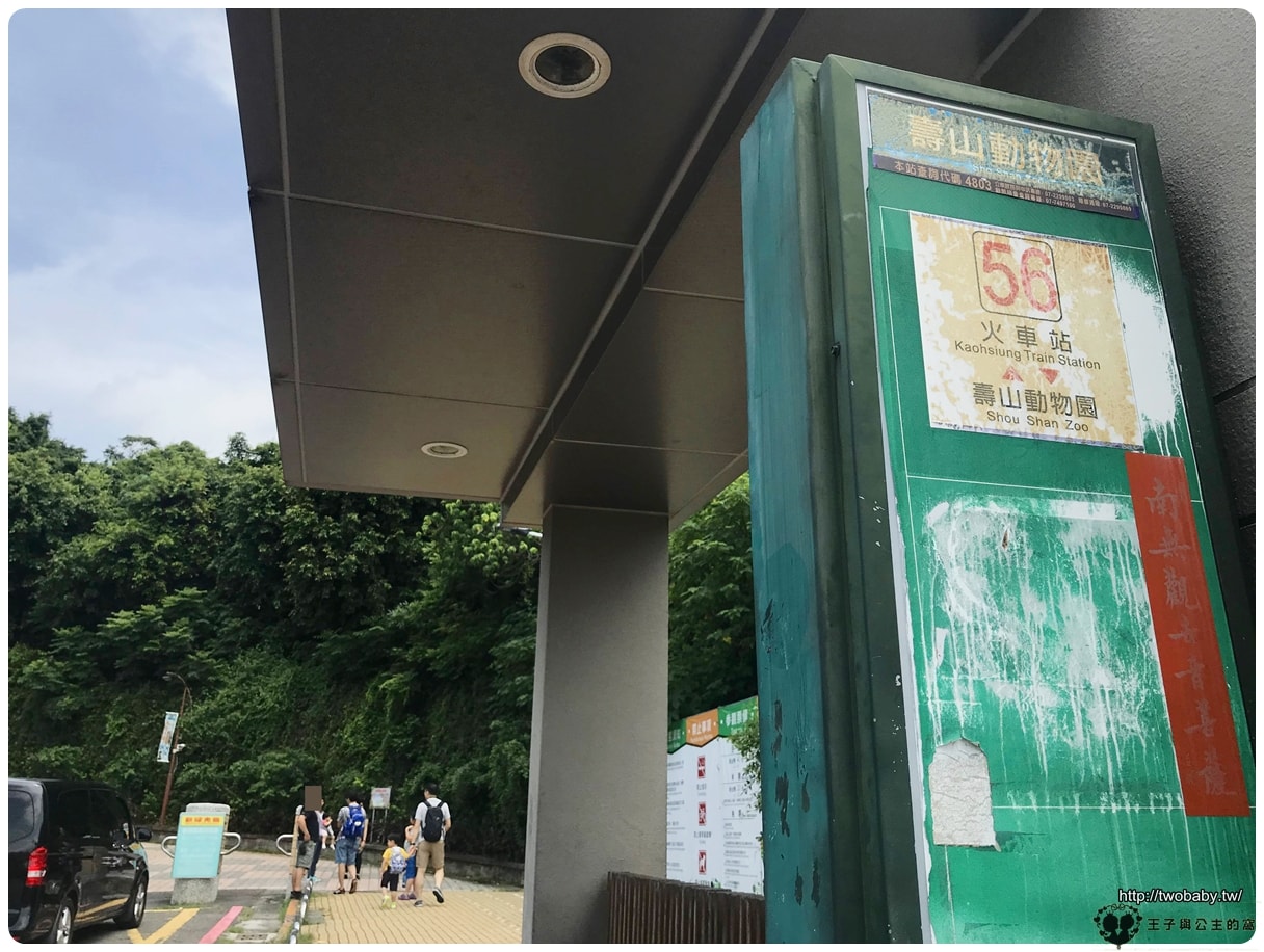 高雄親子景點|高雄市壽山動物園Shou Shan Zoo 小心獼猴出沒