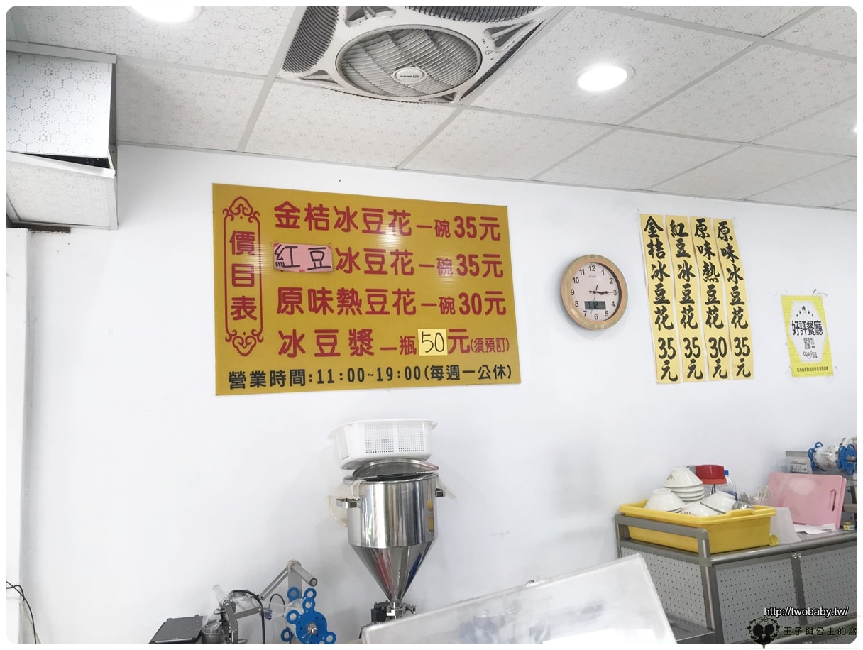 高雄鹽逞甜點美食|鹽埕吳家金桔豆花 百年柴燒古早味豆花