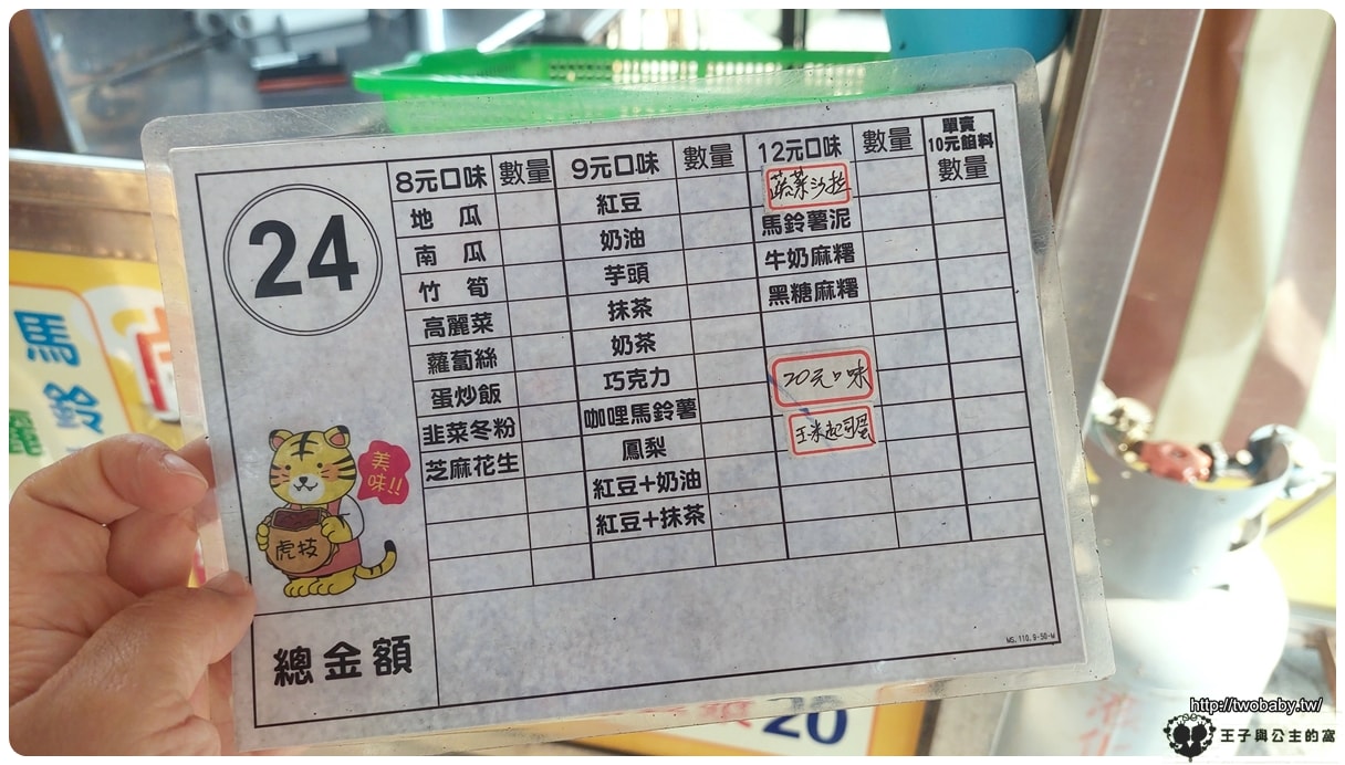 雲林虎尾美食/小吃|虎技紅豆餅 開立10年~不到10元的紅豆餅 真正在地銅板美食