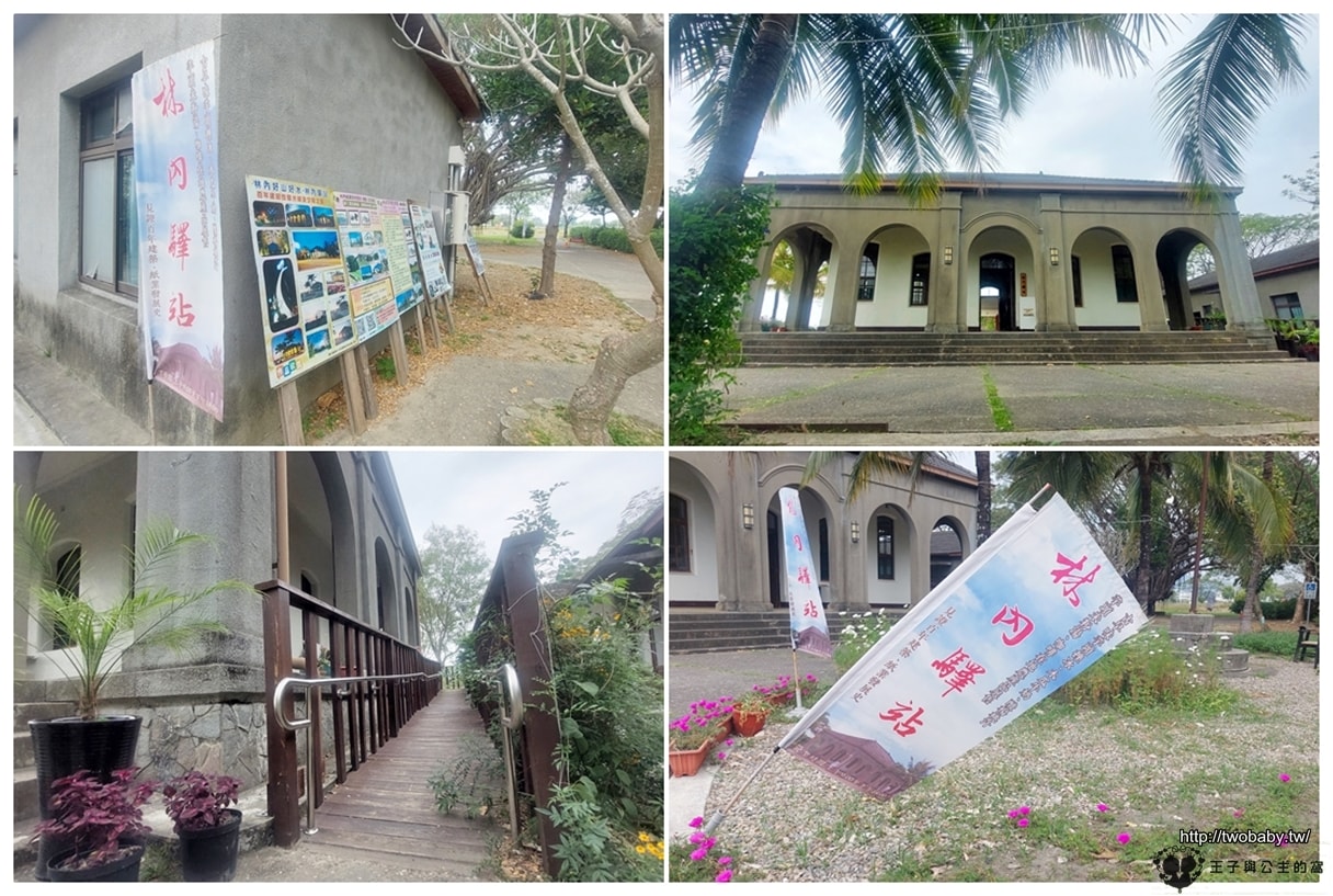 雲林林內免費景點|林內驛站 文青感十足的歷史建築