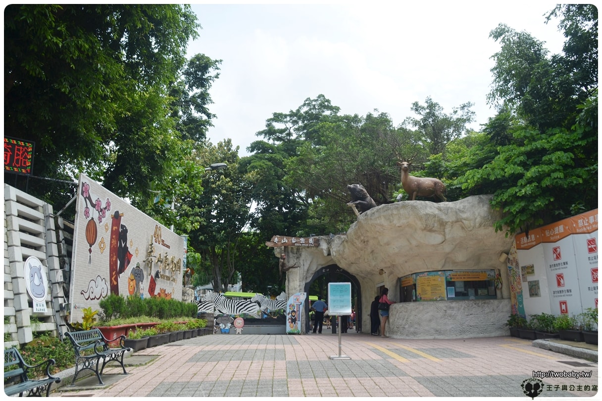 高雄親子景點|高雄市壽山動物園Shou Shan Zoo 小心獼猴出沒