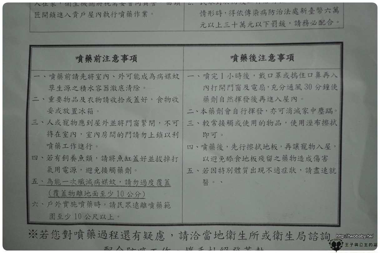 經驗分享/好物分享/記錄生活|登革熱貼膠帶