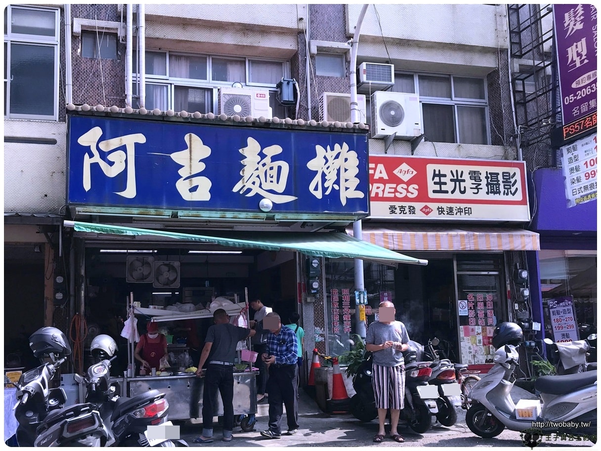 嘉義民雄美食|30年老店-阿吉麵攤 A Ji Noodles 在地人激推美食