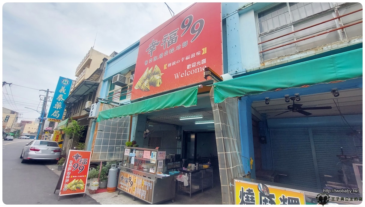 雲林土庫美食|幸福99傳統幸福滋味~粽子/苦瓜丸湯/乾麵..等等綜合小吃