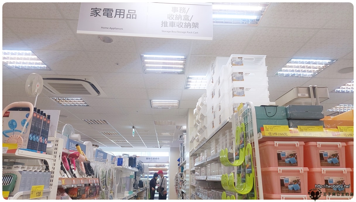 雲林斗六大賣場|寶家POYA HOME 寶雅五金行-斗六鎮南店~生活五金| 環保用具收納整理