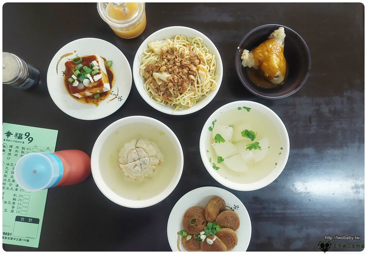 雲林土庫美食|幸福99傳統幸福滋味~粽子/苦瓜丸湯/乾麵..等等綜合小吃