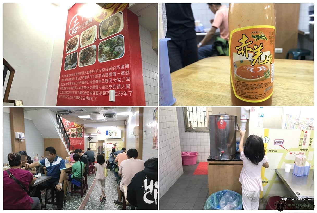 嘉義民雄美食|30年老店-阿吉麵攤 A Ji Noodles 在地人激推美食