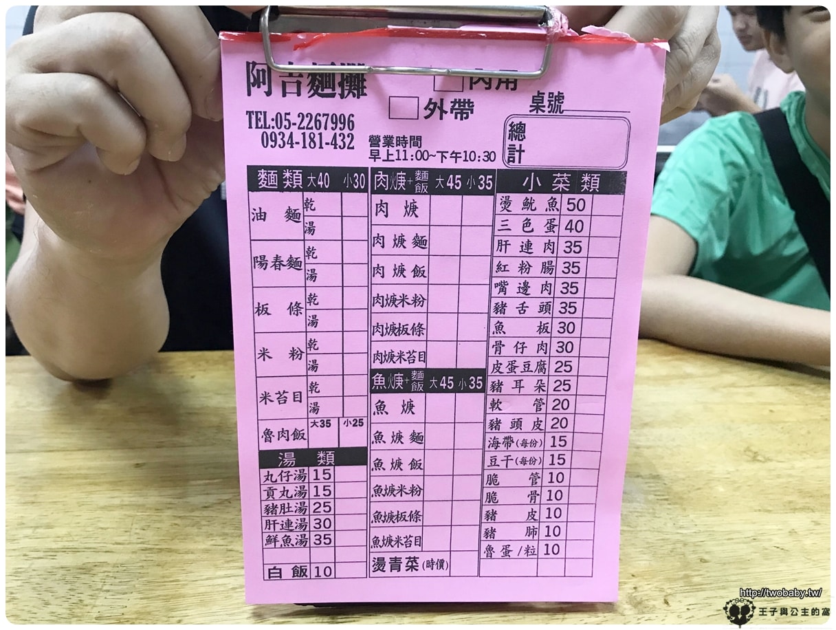 嘉義民雄美食|30年老店-阿吉麵攤 A Ji Noodles 在地人激推美食