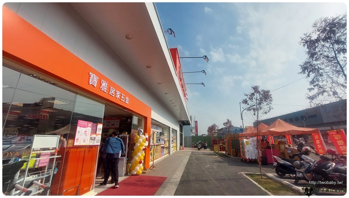 雲林斗六大賣場|寶家POYA HOME 寶雅五金行-斗六鎮南店~生活五金| 環保用具收納整理