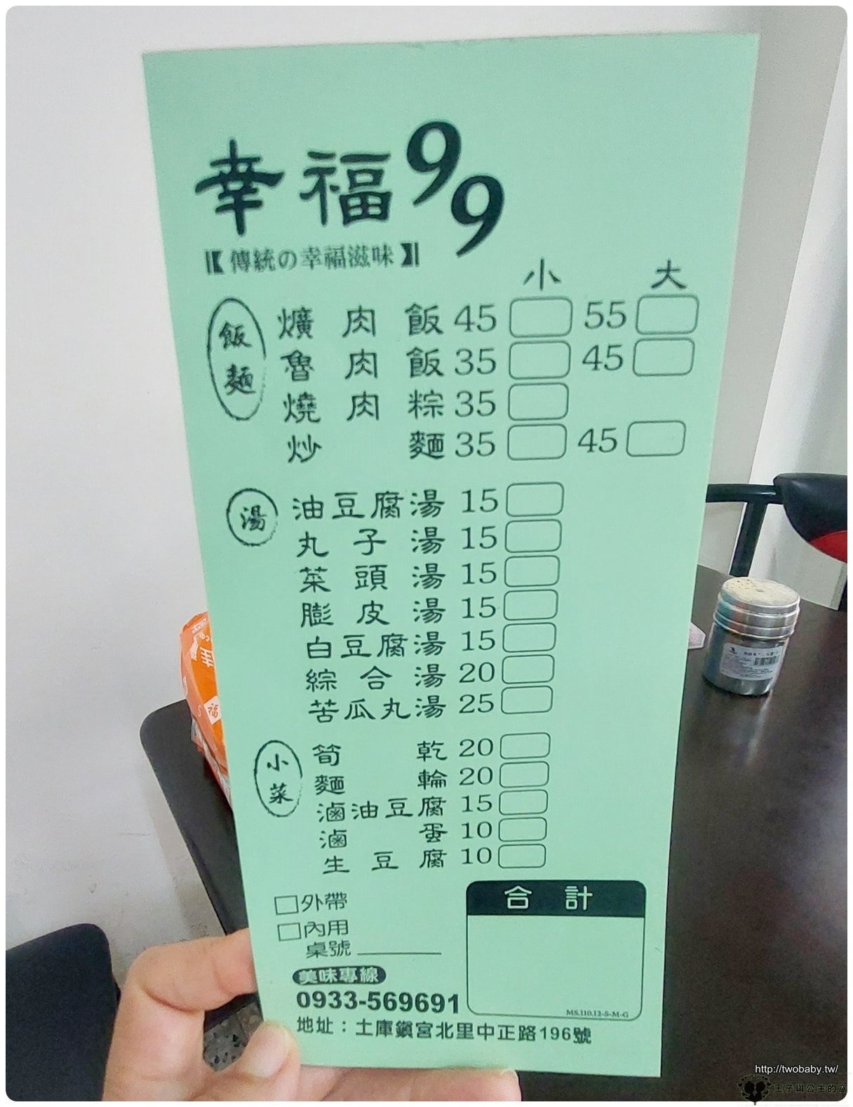 雲林土庫美食|幸福99傳統幸福滋味~粽子/苦瓜丸湯/乾麵..等等綜合小吃
