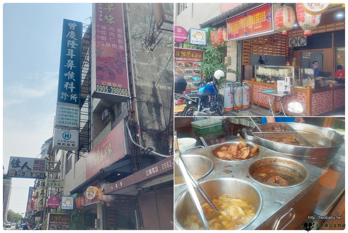 雲林美食|北港阿榮古早味（虎尾店） 在地古早味銅板美食 推半熟蛋