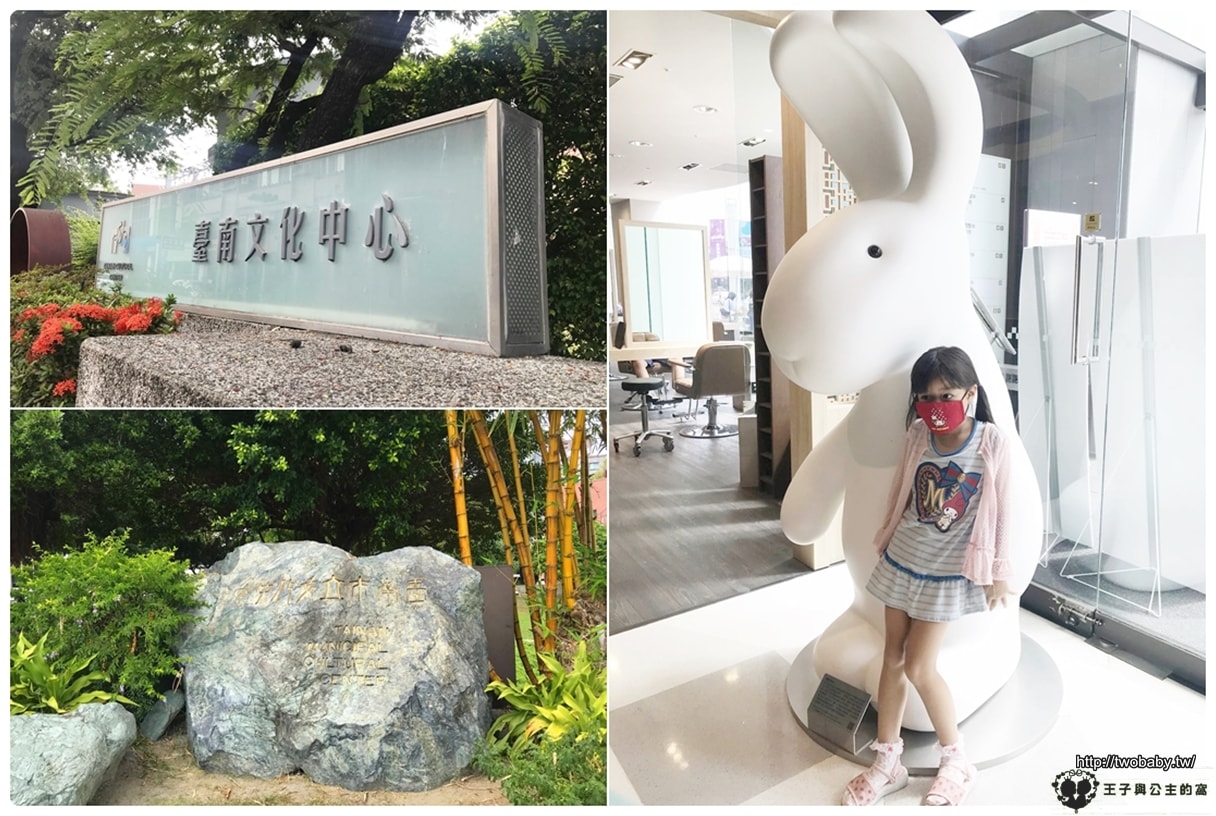 台南免費親子景點|臺南市臺南文化中心 假日市集 每月藝文活動