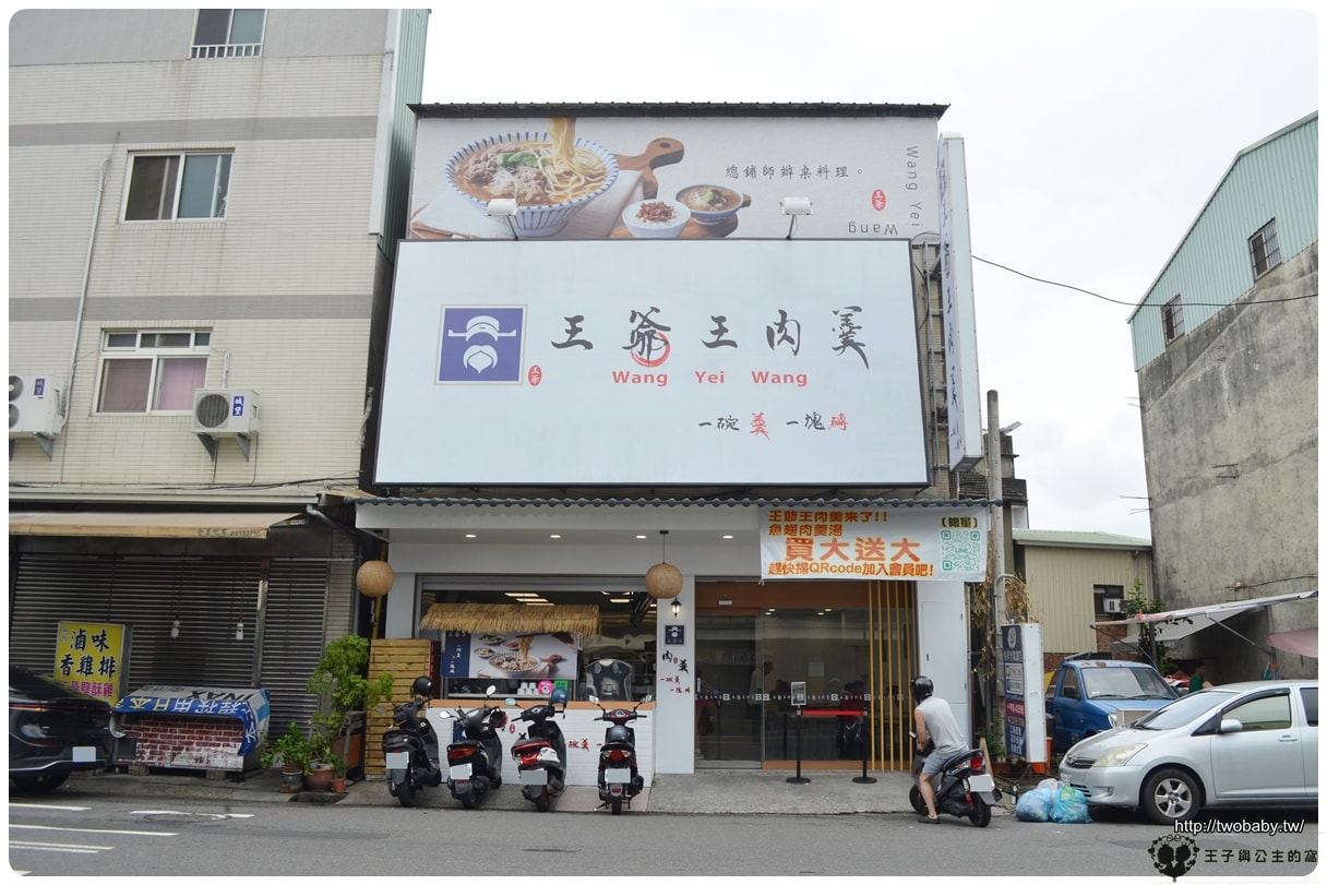 台中太平美食|王爺王肉羹太平店~馬卡龍公園美食/太平中山路美食 平價又美味的高級小吃